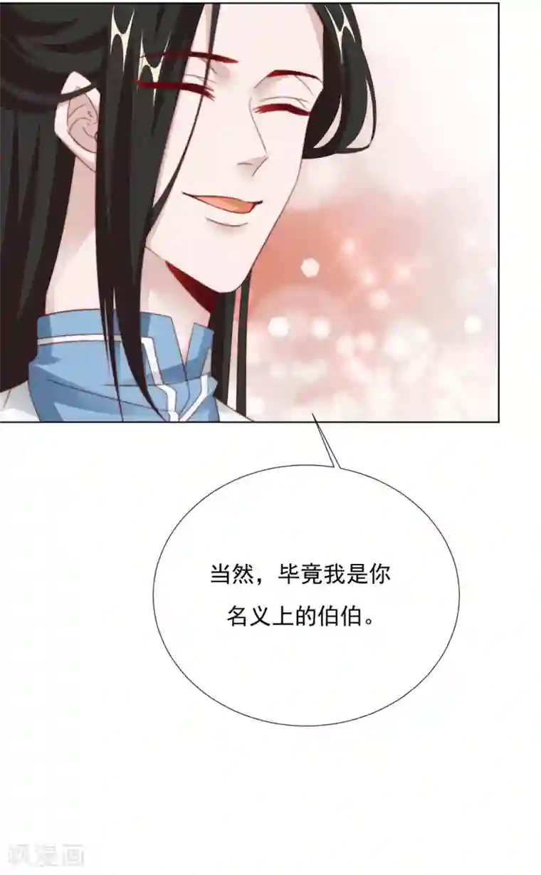 江湖再贱第96话 沈霄自责