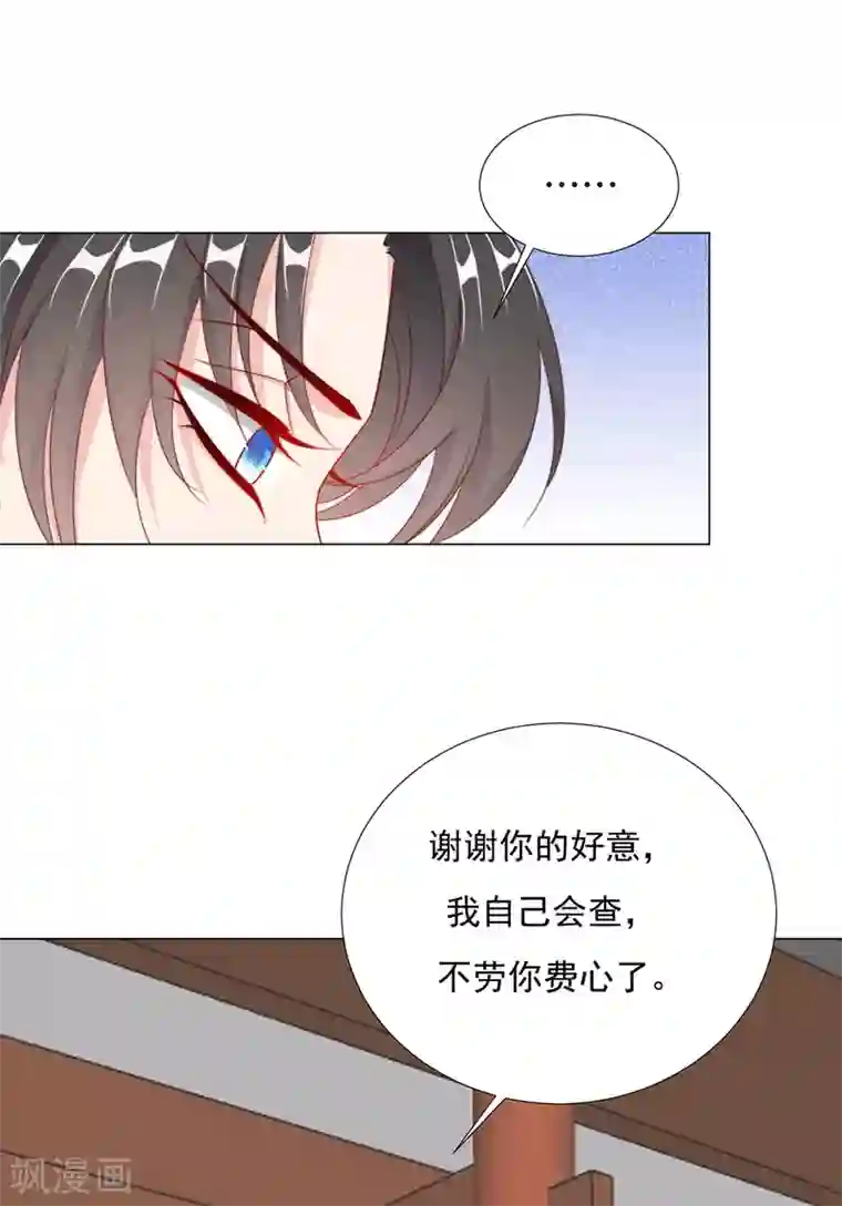 江湖再贱第96话 沈霄自责