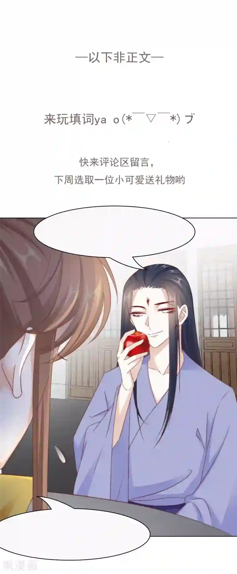 江湖再贱第96话 沈霄自责