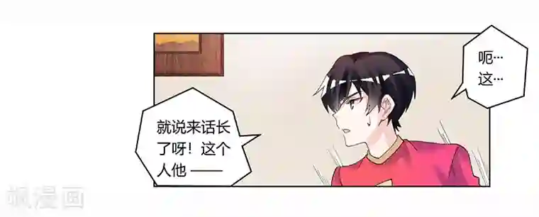 总裁的天价萌妻第195话 度过危机