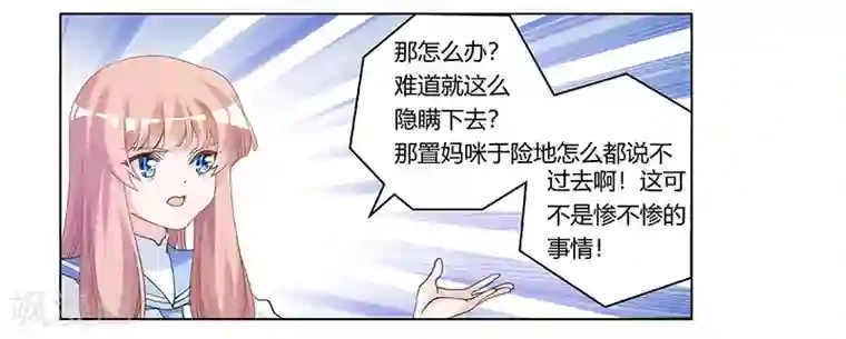 总裁的天价萌妻第195话 度过危机