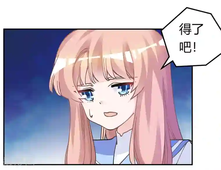 总裁的天价萌妻第195话 度过危机