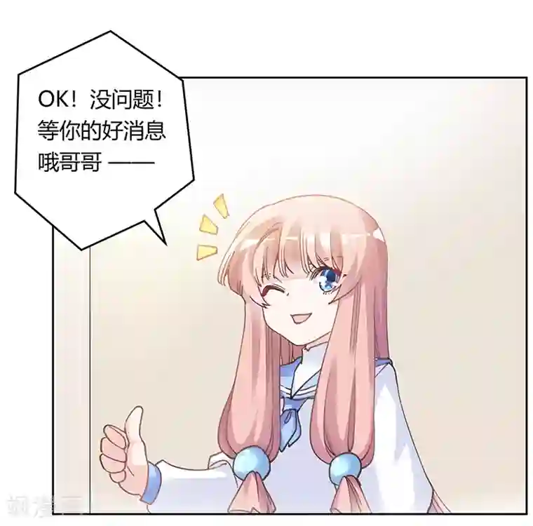 总裁的天价萌妻第195话 度过危机