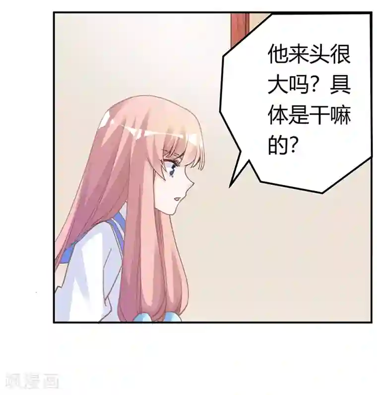 总裁的天价萌妻第195话 度过危机