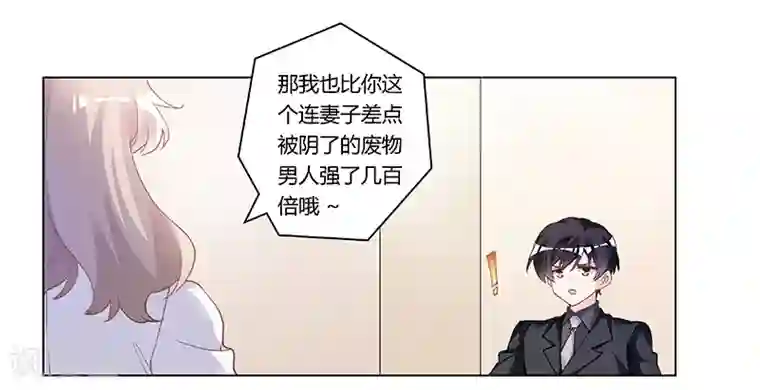 总裁的天价萌妻第195话 度过危机