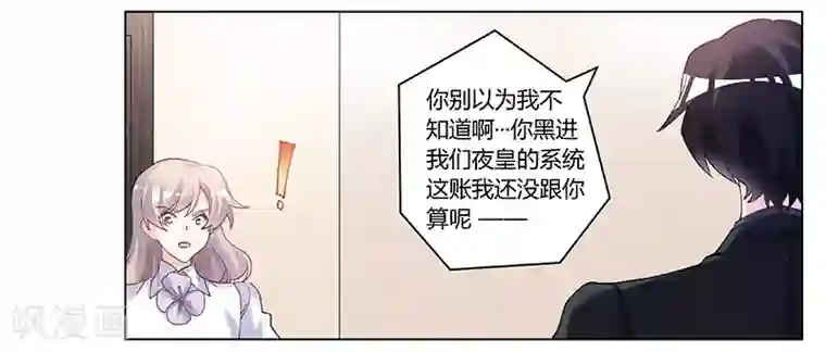 总裁的天价萌妻第195话 度过危机