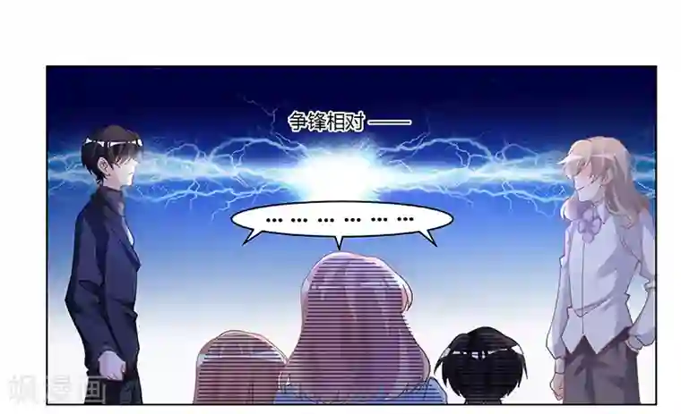 总裁的天价萌妻第195话 度过危机