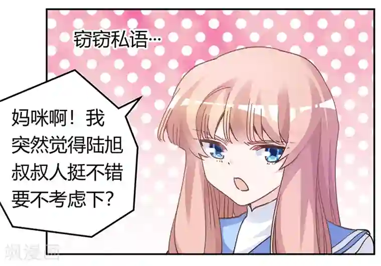 总裁的天价萌妻第195话 度过危机