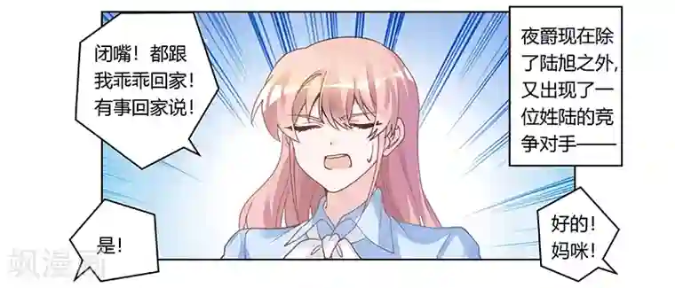 总裁的天价萌妻第195话 度过危机