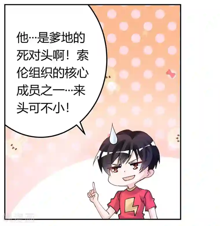 总裁的天价萌妻第195话 度过危机