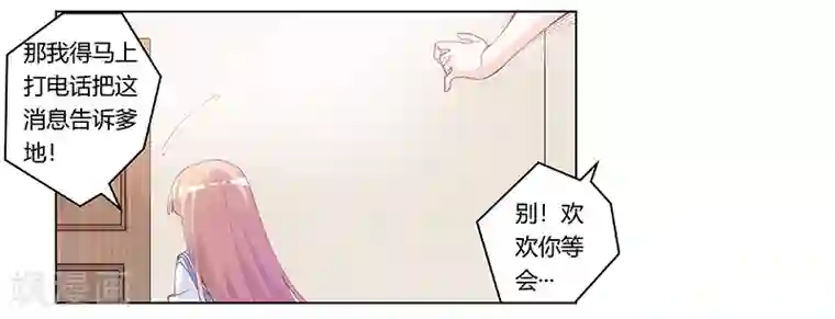 总裁的天价萌妻第195话 度过危机