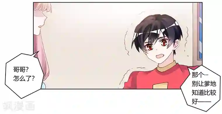 总裁的天价萌妻第195话 度过危机