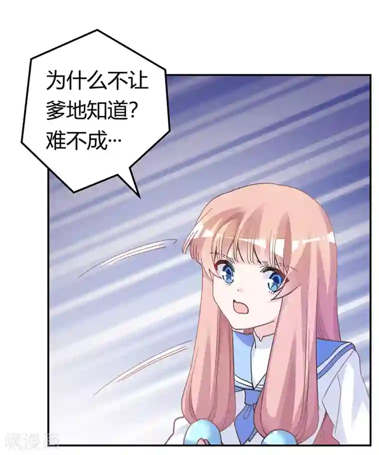 总裁的天价萌妻第195话 度过危机