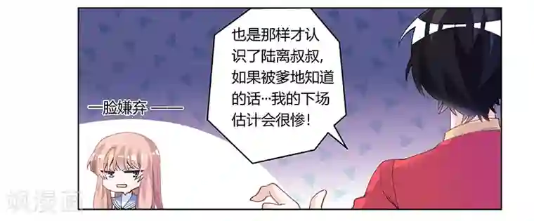 总裁的天价萌妻第195话 度过危机