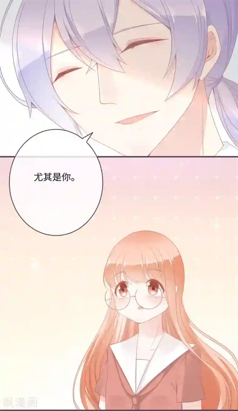 世界唯有你喜欢第36话 救下小白兔的大灰狼