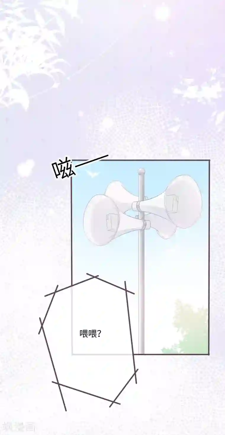 世界唯有你喜欢第36话 救下小白兔的大灰狼