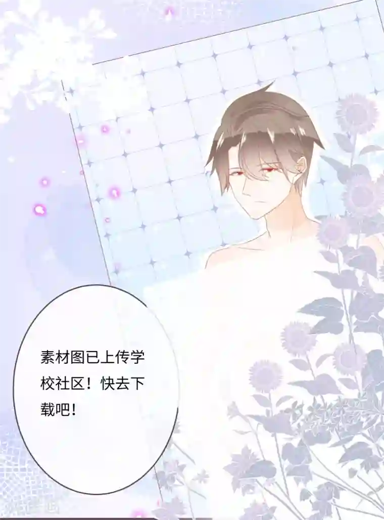 世界唯有你喜欢第36话 救下小白兔的大灰狼