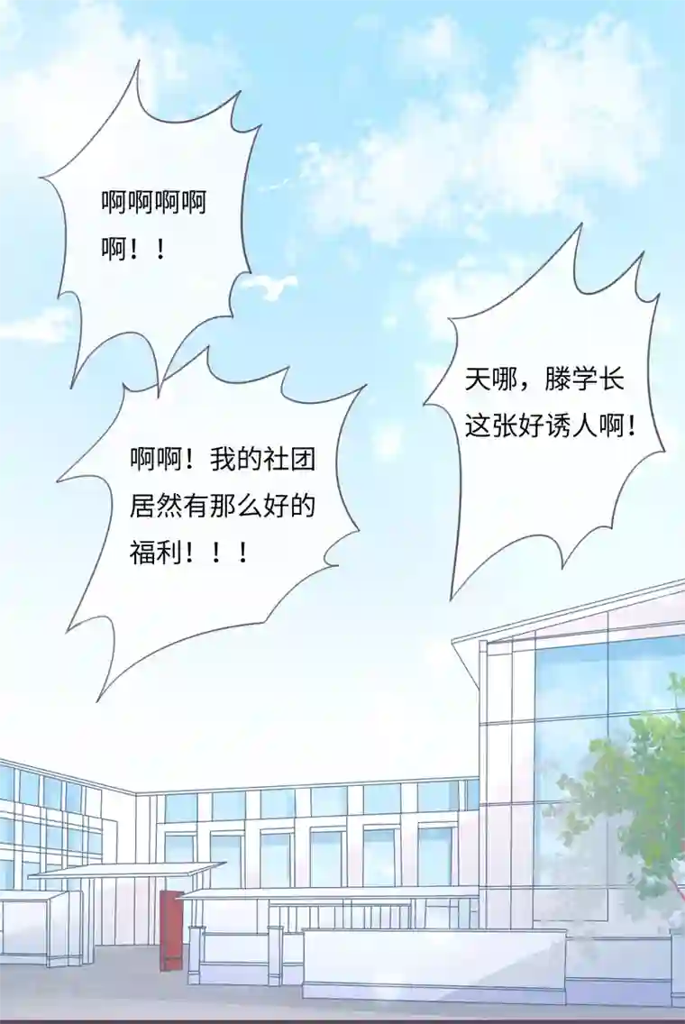 世界唯有你喜欢第36话 救下小白兔的大灰狼