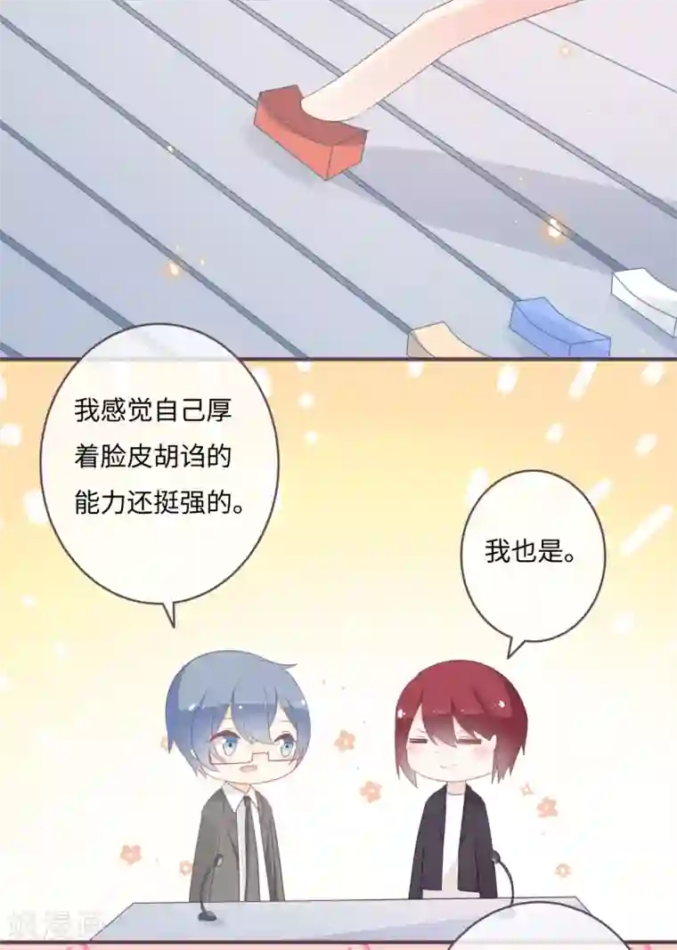 世界唯有你喜欢第36话 救下小白兔的大灰狼