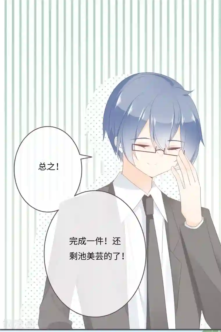 世界唯有你喜欢第36话 救下小白兔的大灰狼