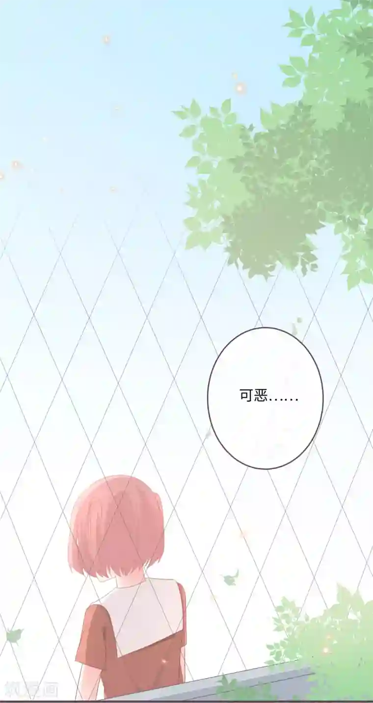 世界唯有你喜欢第36话 救下小白兔的大灰狼