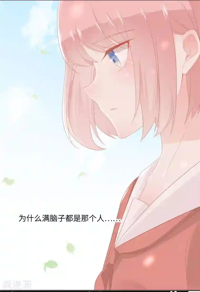 世界唯有你喜欢第36话 救下小白兔的大灰狼