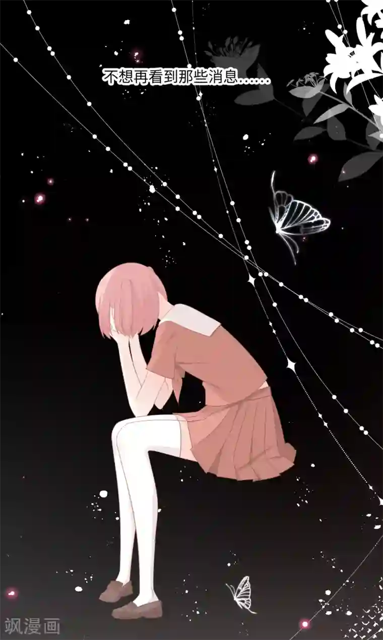 世界唯有你喜欢第36话 救下小白兔的大灰狼