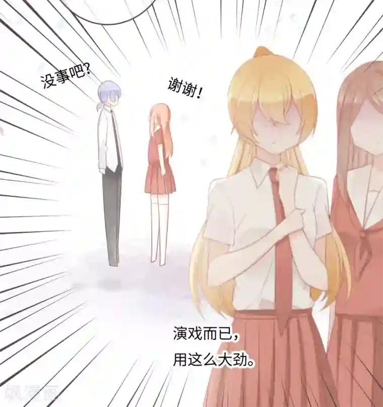 世界唯有你喜欢第36话 救下小白兔的大灰狼