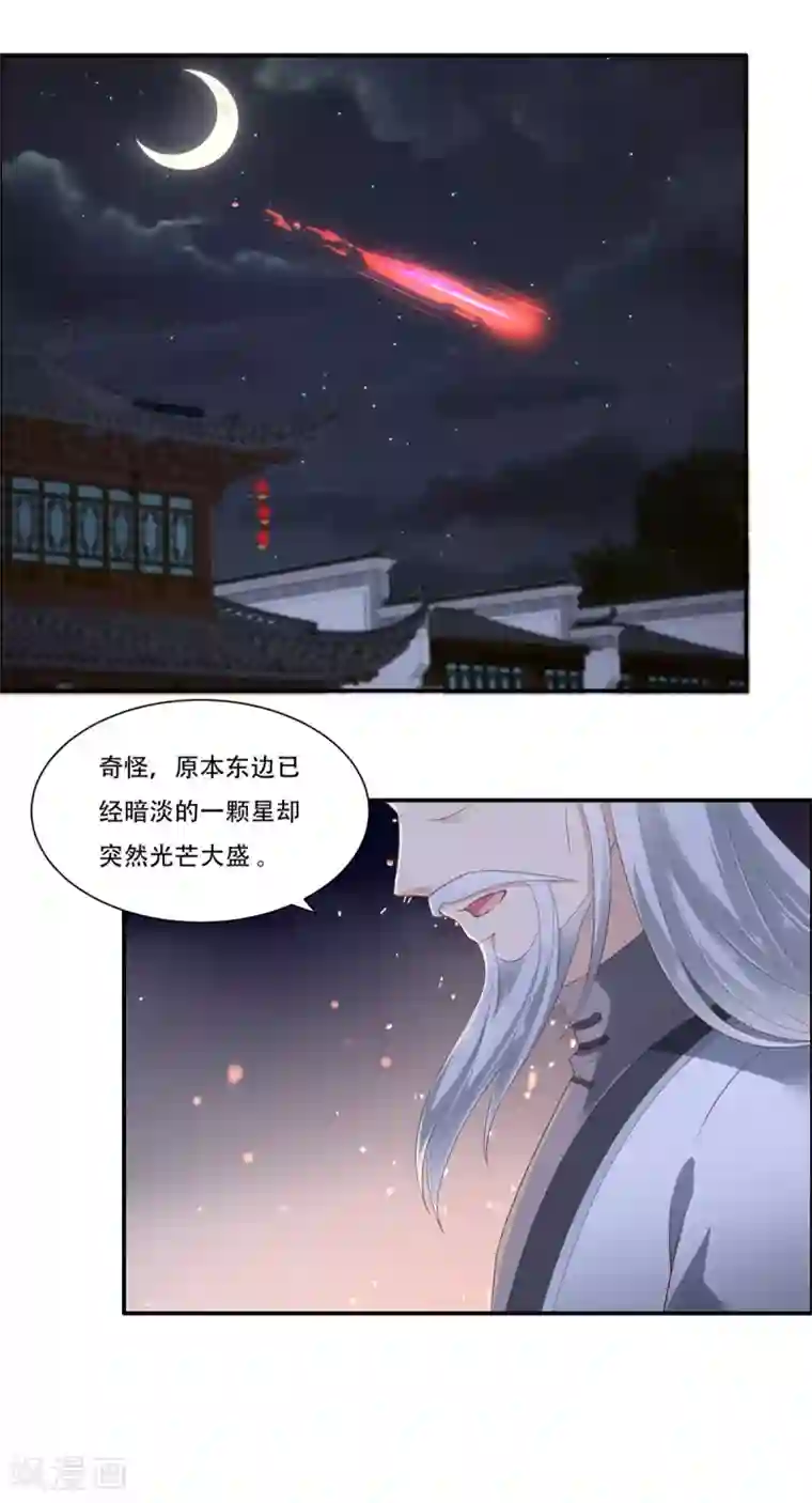 傲娇邪王宠入骨第28话 你的命是我的