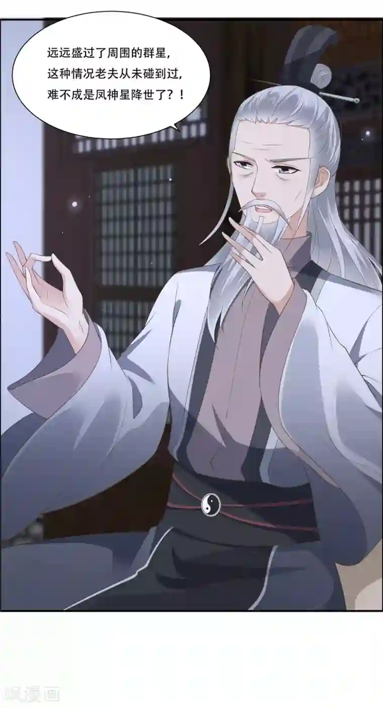 傲娇邪王宠入骨第28话 你的命是我的