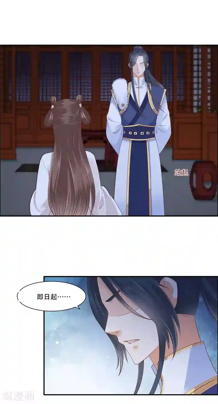 傲娇邪王宠入骨第28话 你的命是我的