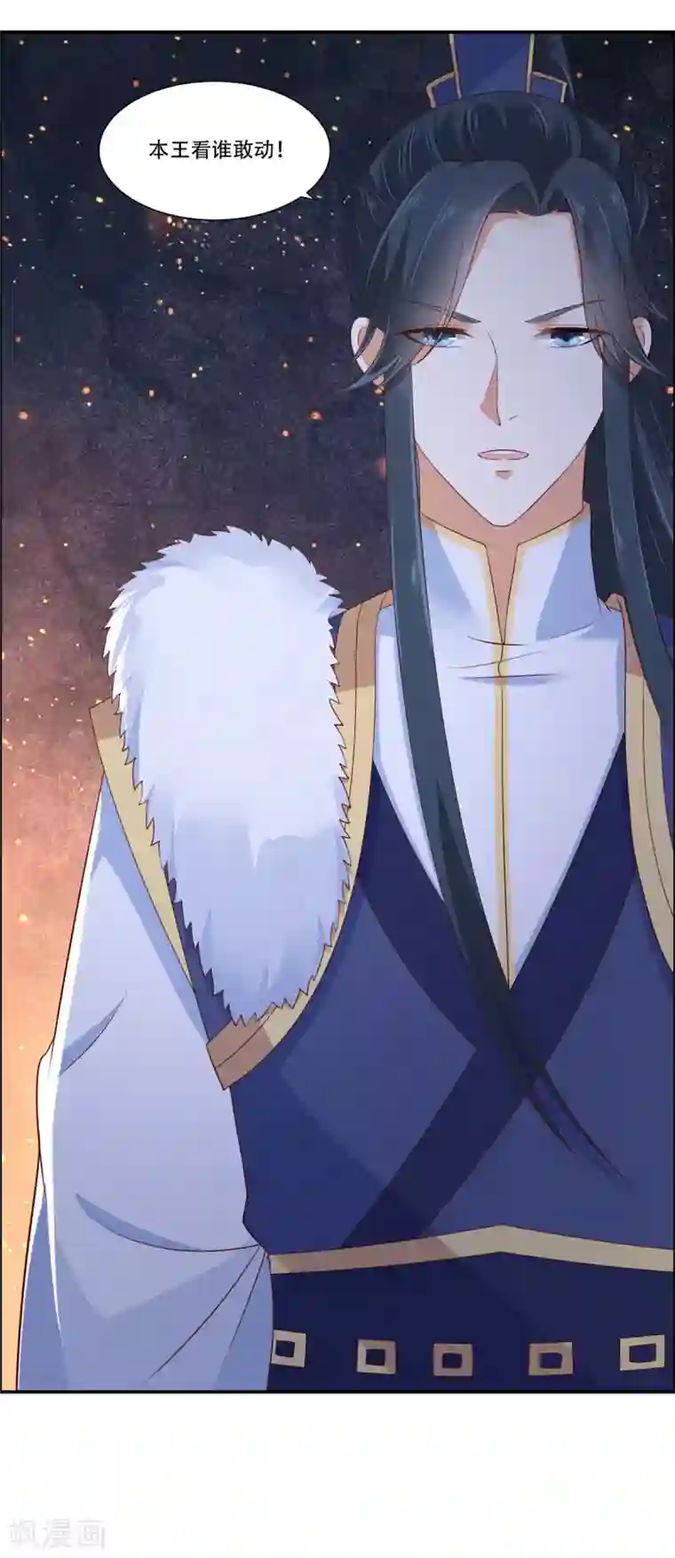 傲娇邪王宠入骨第28话 你的命是我的