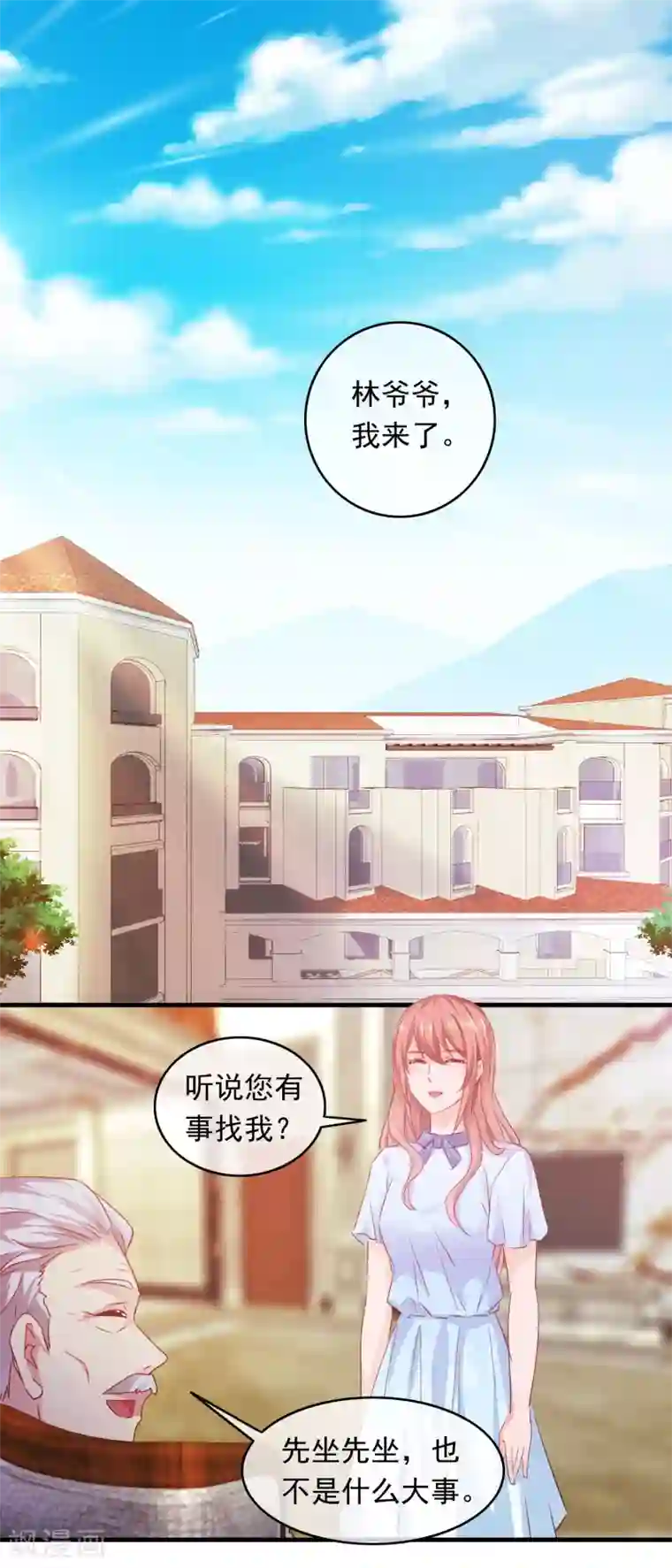 萌宝来袭：妈咪影后天价妻第199话 吃起醋的老年人