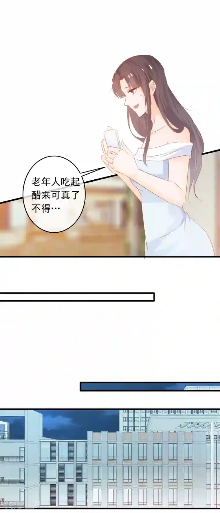 萌宝来袭：妈咪影后天价妻第199话 吃起醋的老年人