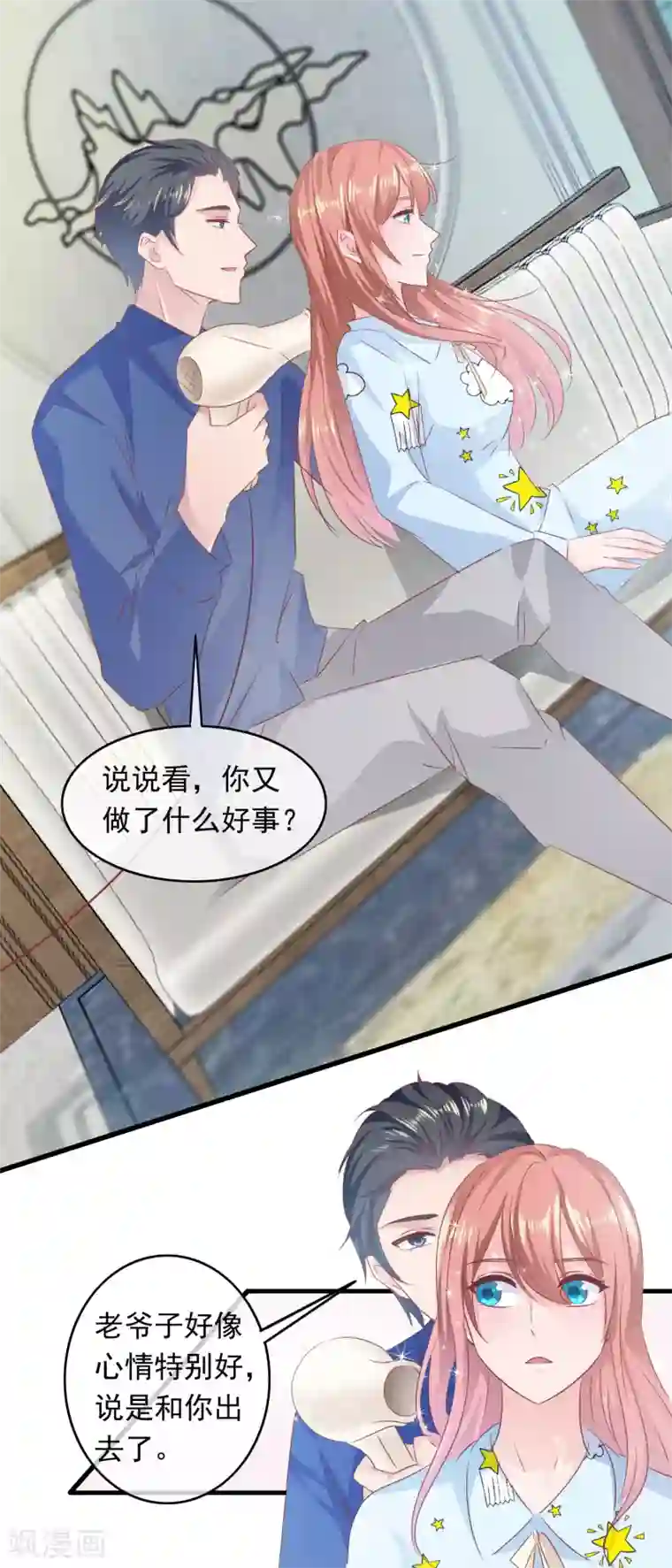 萌宝来袭：妈咪影后天价妻第199话 吃起醋的老年人