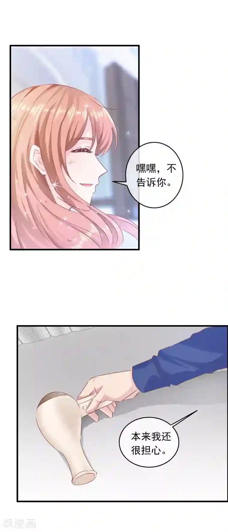 萌宝来袭：妈咪影后天价妻第199话 吃起醋的老年人