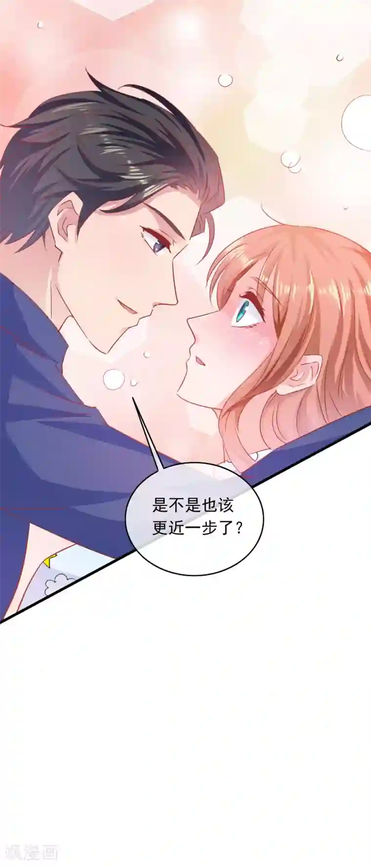 萌宝来袭：妈咪影后天价妻第199话 吃起醋的老年人