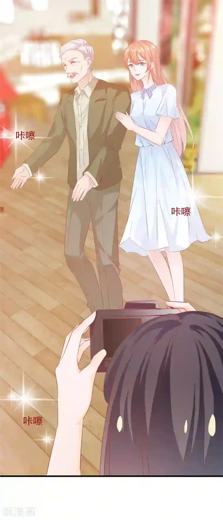 萌宝来袭：妈咪影后天价妻第199话 吃起醋的老年人