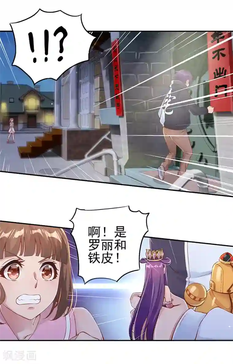 精灵梦叶罗丽第25话 不能让他发现我们是有生命的