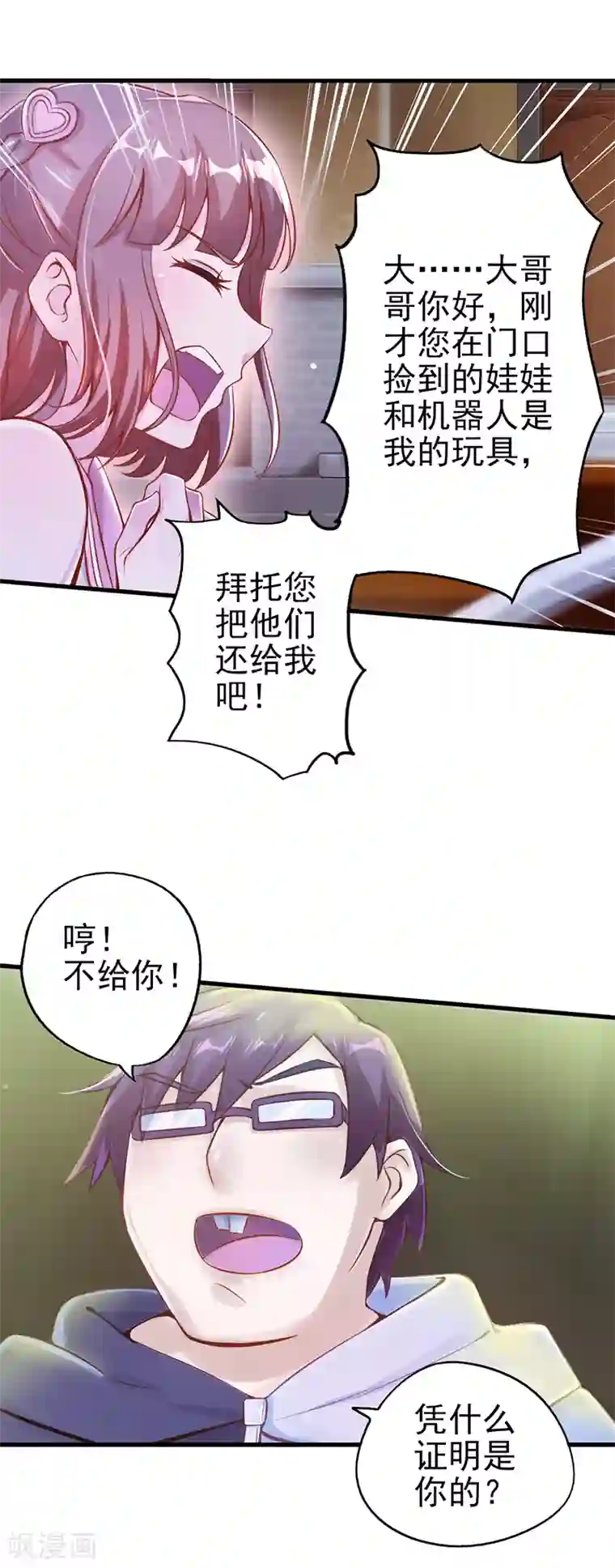 精灵梦叶罗丽第25话 不能让他发现我们是有生命的