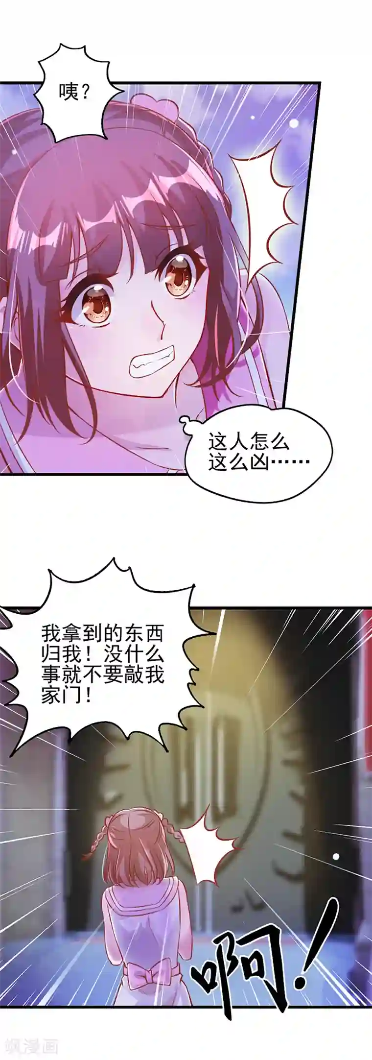 精灵梦叶罗丽第25话 不能让他发现我们是有生命的