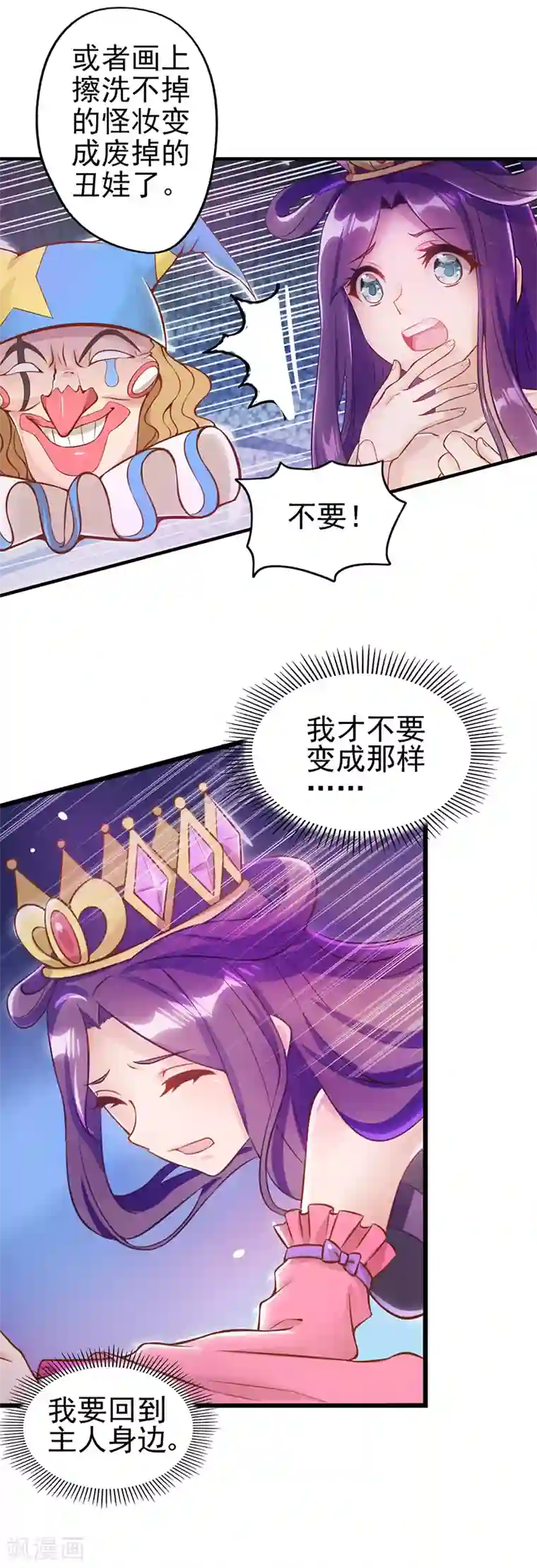 精灵梦叶罗丽第25话 不能让他发现我们是有生命的