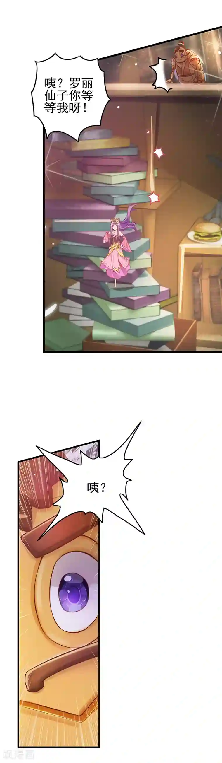 精灵梦叶罗丽第25话 不能让他发现我们是有生命的