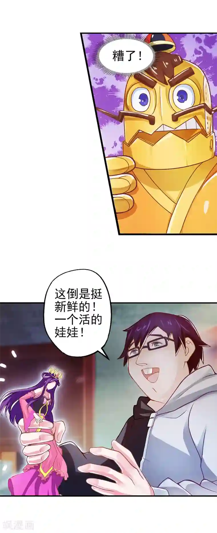 精灵梦叶罗丽第25话 不能让他发现我们是有生命的