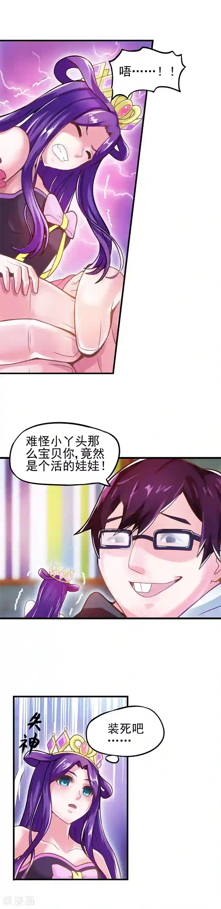 精灵梦叶罗丽第25话 不能让他发现我们是有生命的