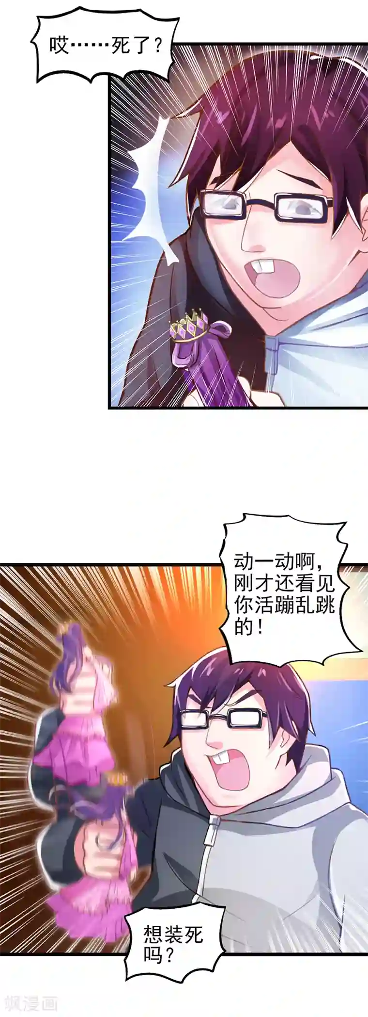 精灵梦叶罗丽第25话 不能让他发现我们是有生命的