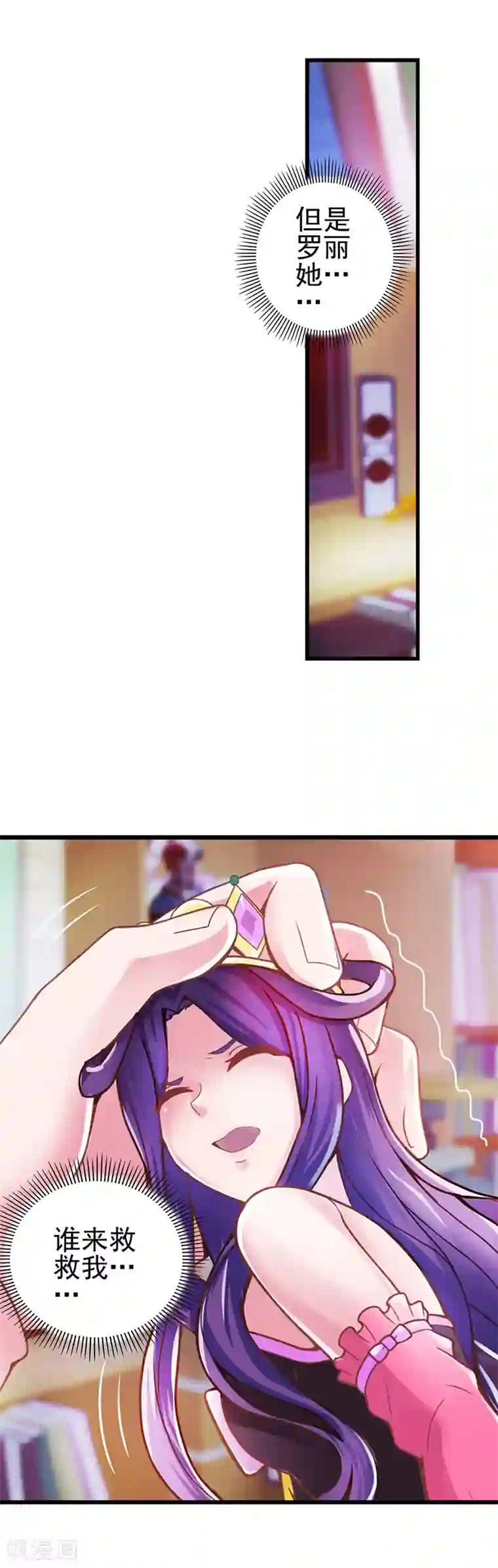 精灵梦叶罗丽第25话 不能让他发现我们是有生命的