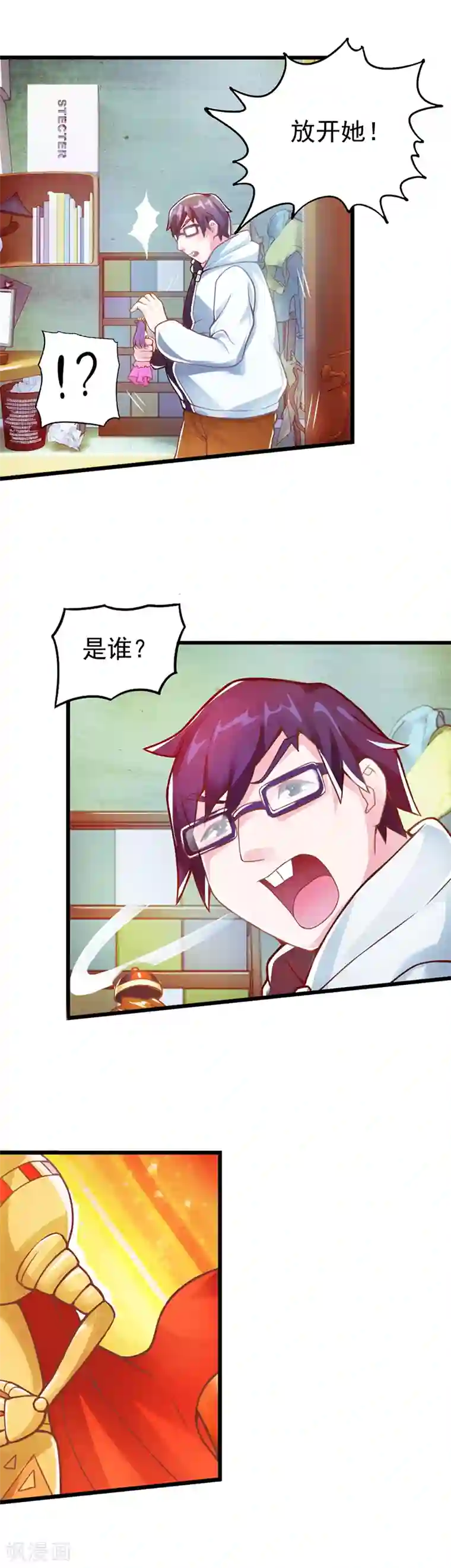 精灵梦叶罗丽第25话 不能让他发现我们是有生命的