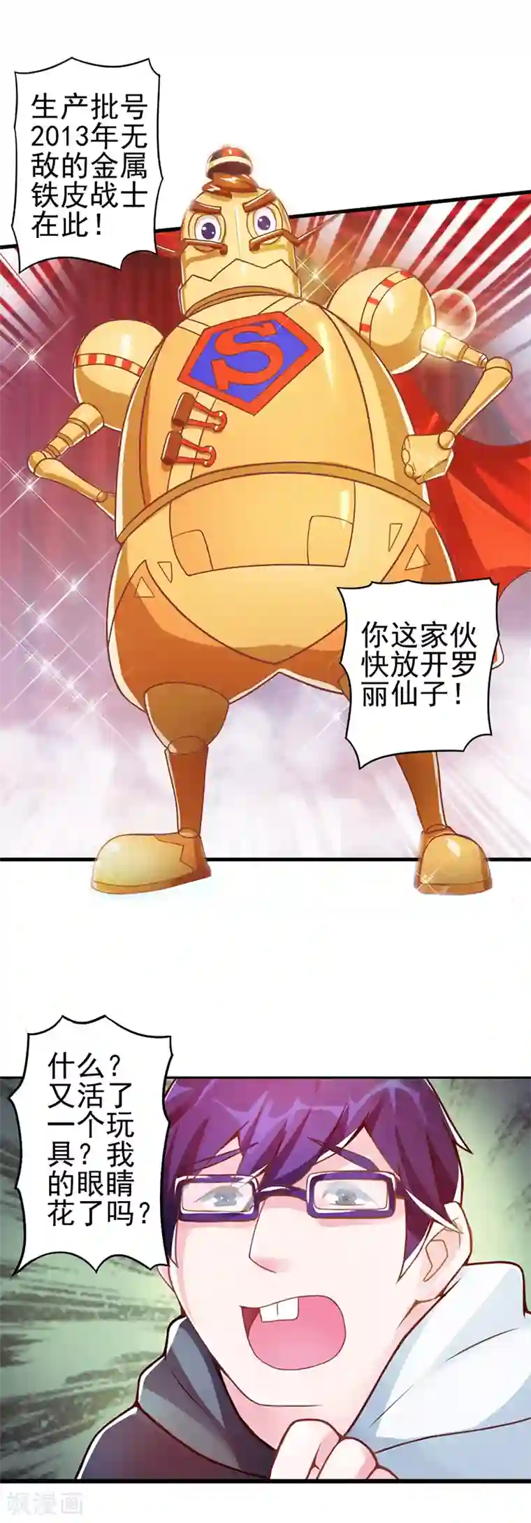 精灵梦叶罗丽第25话 不能让他发现我们是有生命的