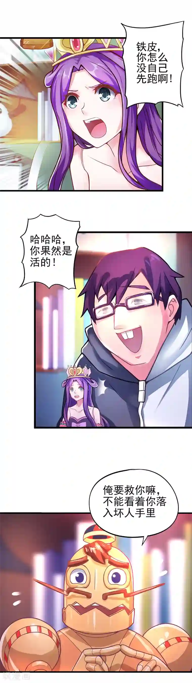 精灵梦叶罗丽第25话 不能让他发现我们是有生命的